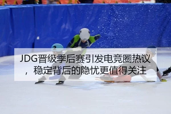 jin-ji-ji-hou-sai-yin-fa-dian-jing-quan-re-yi-wen-ding-bei-hou-de-yin-you-geng-zhi-de-guan-zhu-2-488.jpg